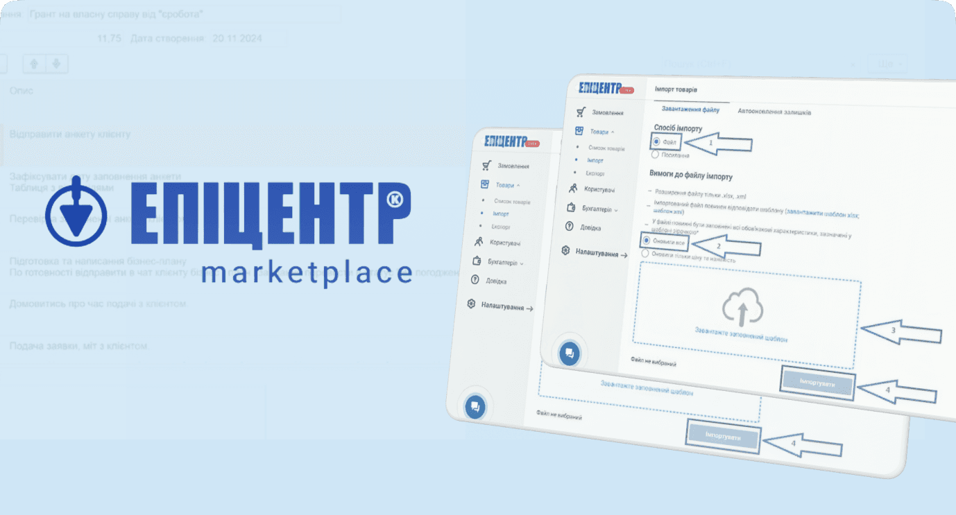 Епіцентр