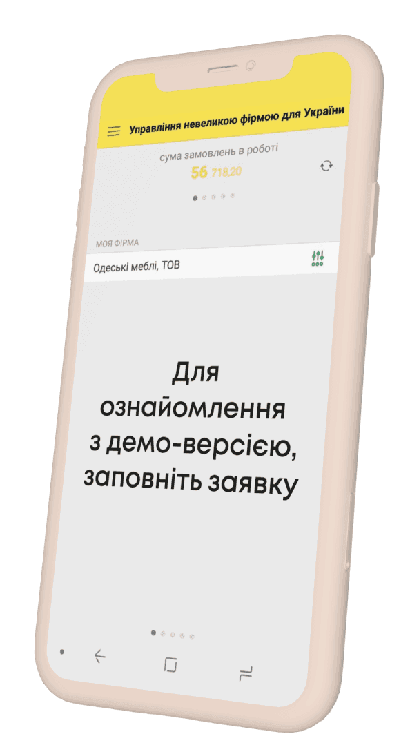 Label for proposal 'Приклад інструкції по налаштуванню інтеграції BAS Малий Бізнес з популярним сервісом CheckBox'