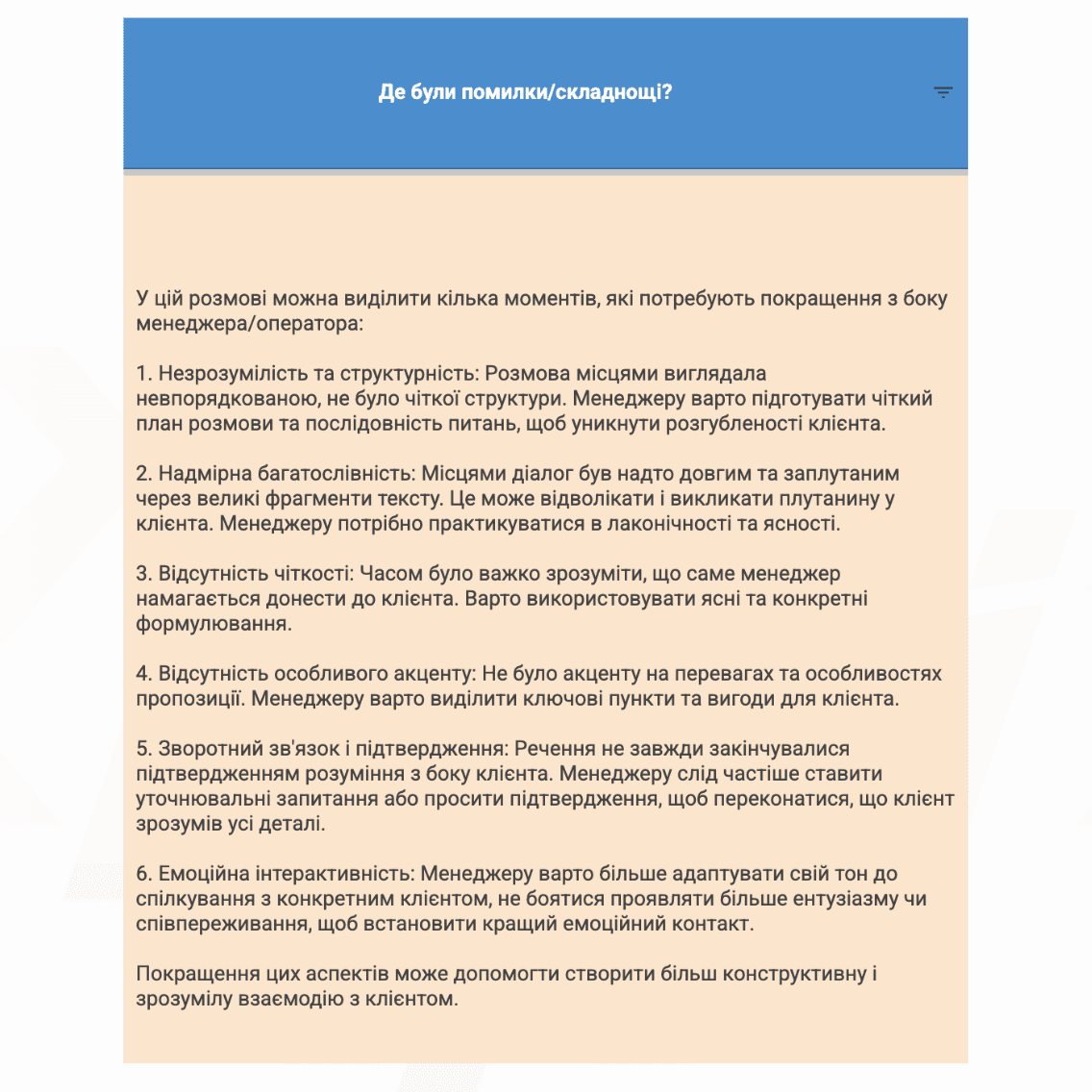 Автоматизували збір, аналіз і візуалізацію даних