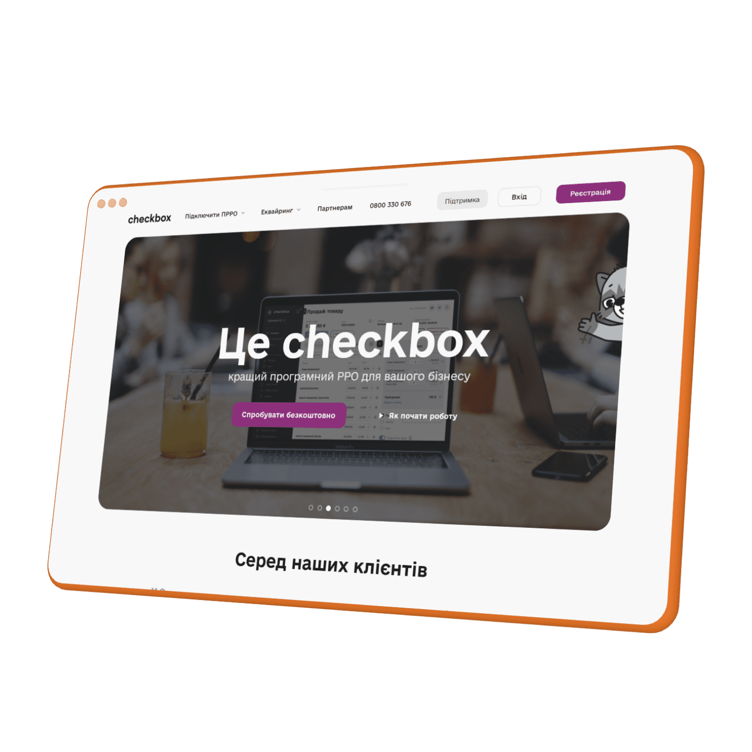 Інтеграція
з Checkbox