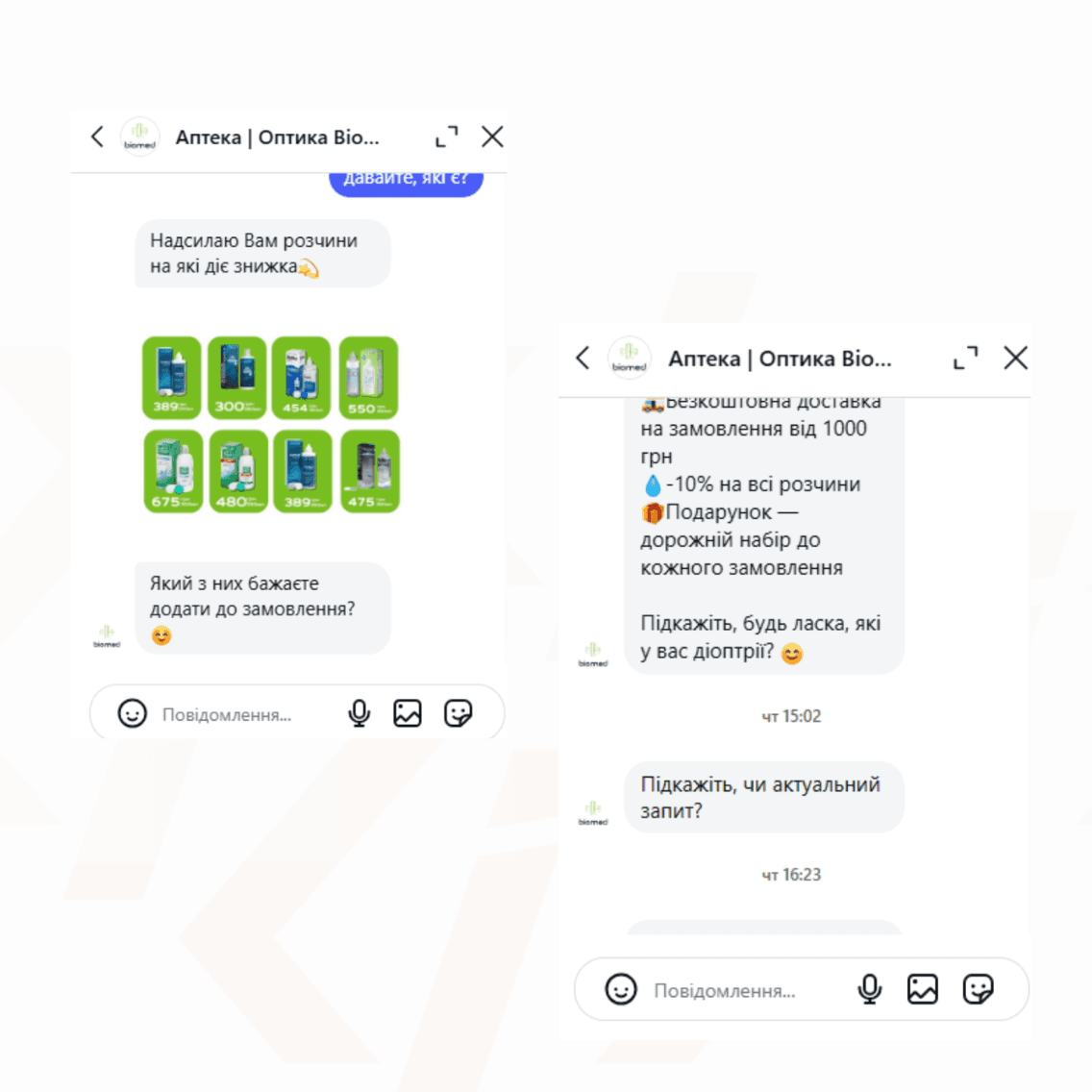Налаштували сценарії консультацій і обробки запитів