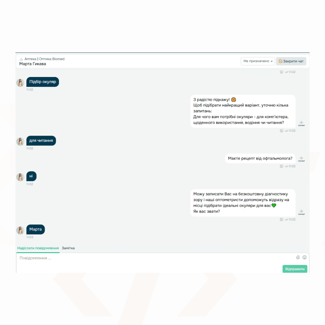 Налаштували передачу звернень менеджерам через Telegram